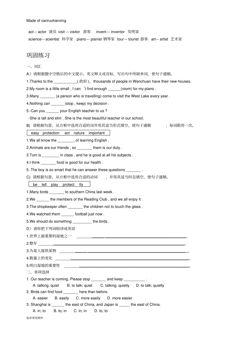 牛津译林版英语八上期末复习——Unit6_第3页