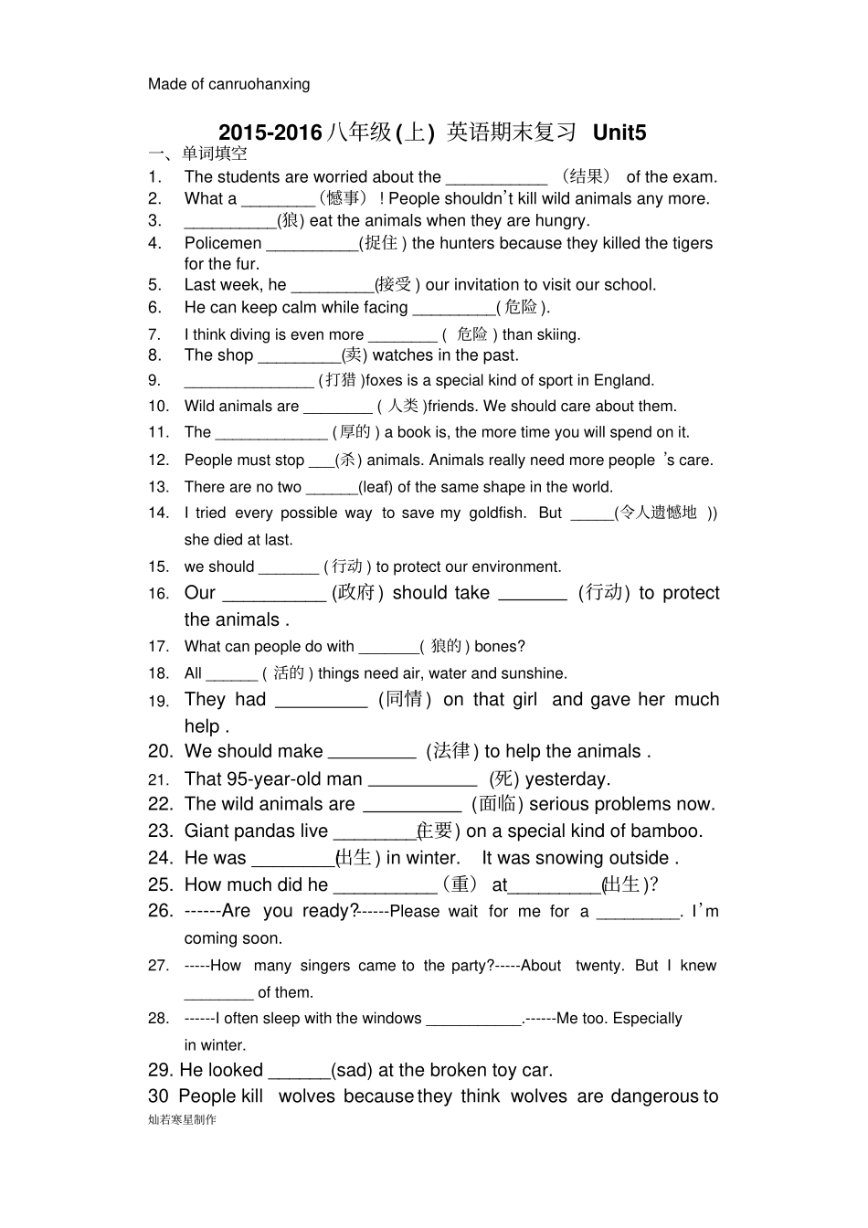 牛津译林版英语八上期末复习练习U5_第1页