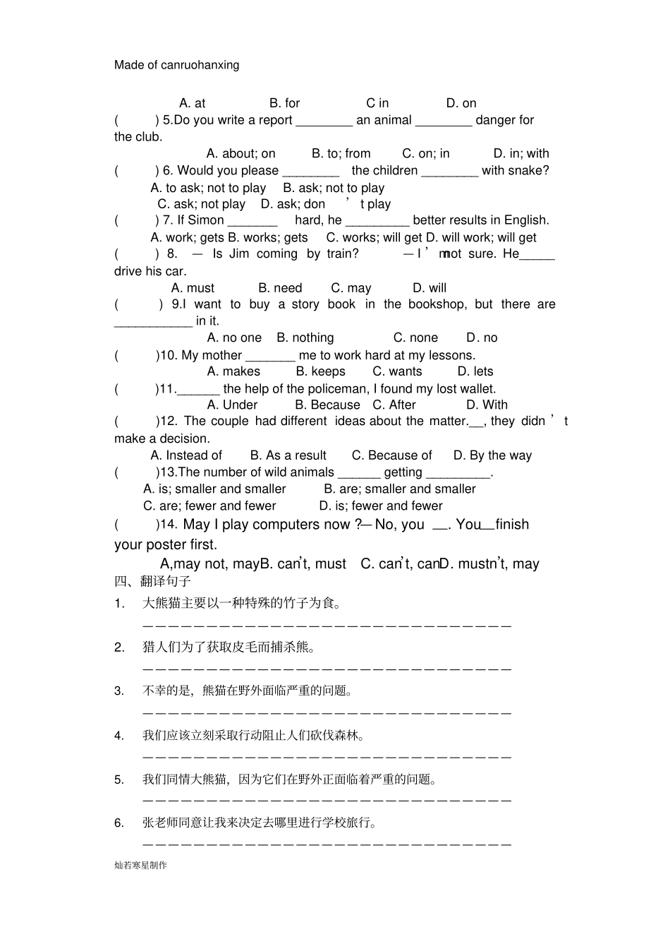 牛津译林版英语八上期末复习练习U5_第3页