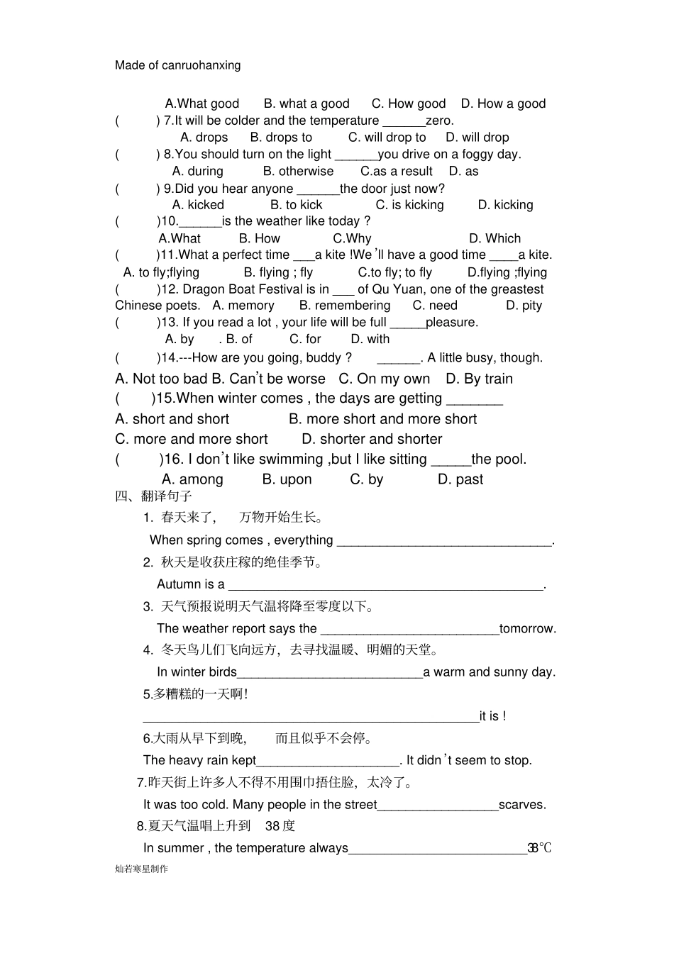 牛津译林版英语八上期末复习练习U7_第3页