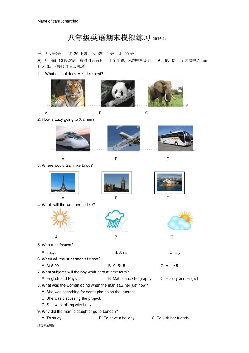 牛津译林版英语八上期末模拟练习试题_第1页