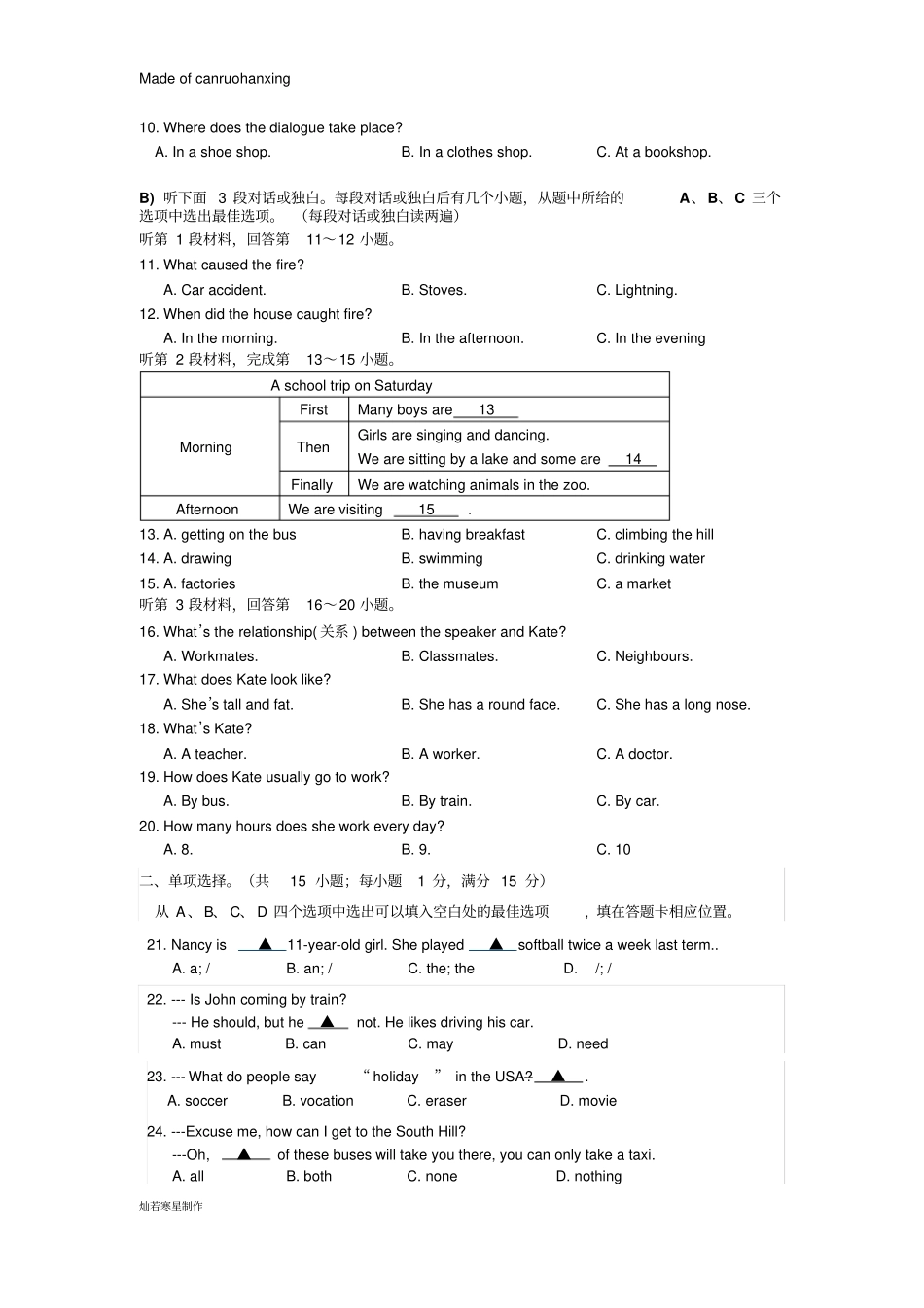 牛津译林版英语八上期末模拟练习试题_第2页
