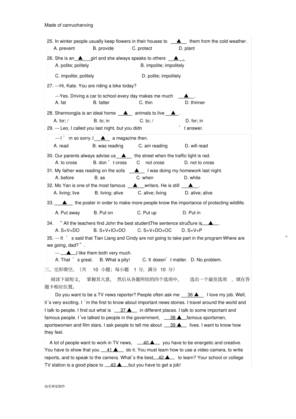 牛津译林版英语八上期末模拟练习试题_第3页