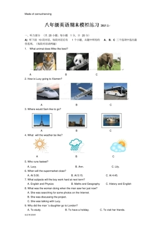 牛津译林版英语八上期末模拟练习试题