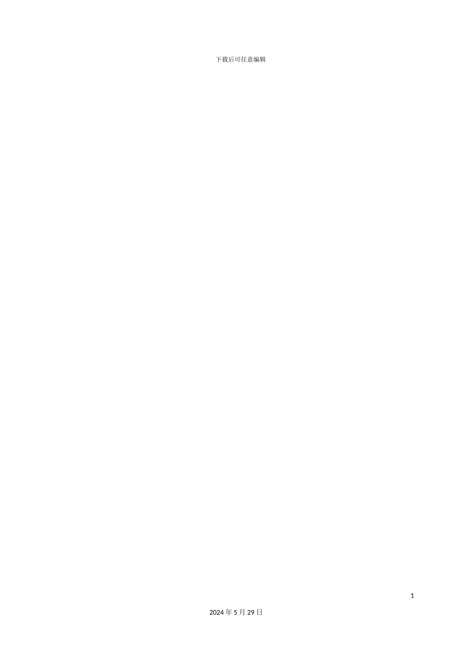 公司薪酬体系咨询方案_第3页