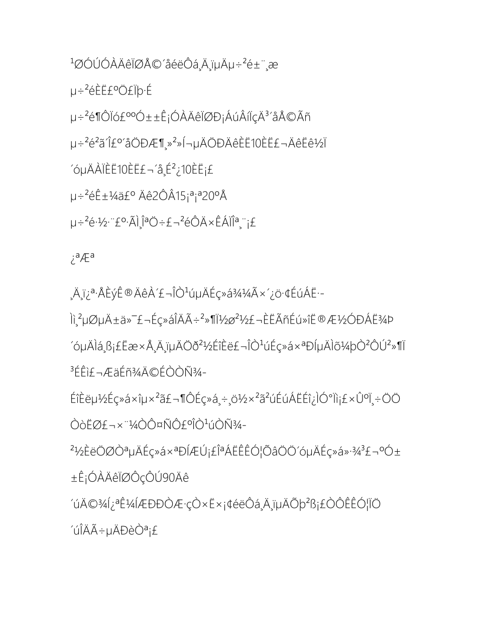 关于永年县农村殡葬改革的调查报告_第2页