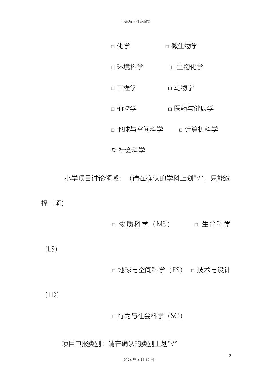 关于粤西地区农村养老现状的调查报告_第3页
