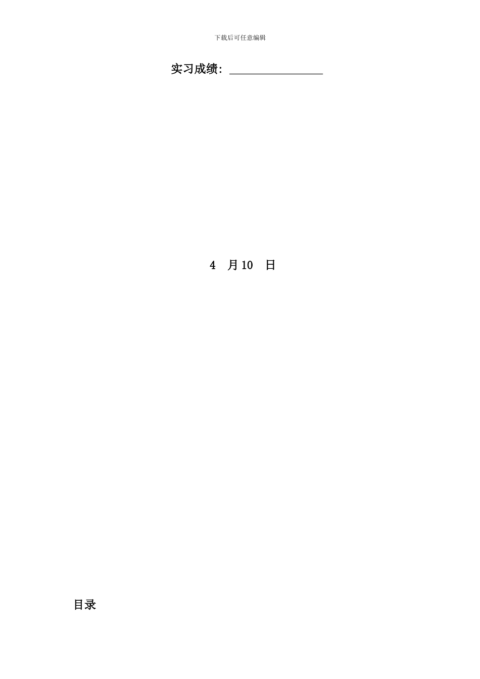 农业供水工程样本_第3页