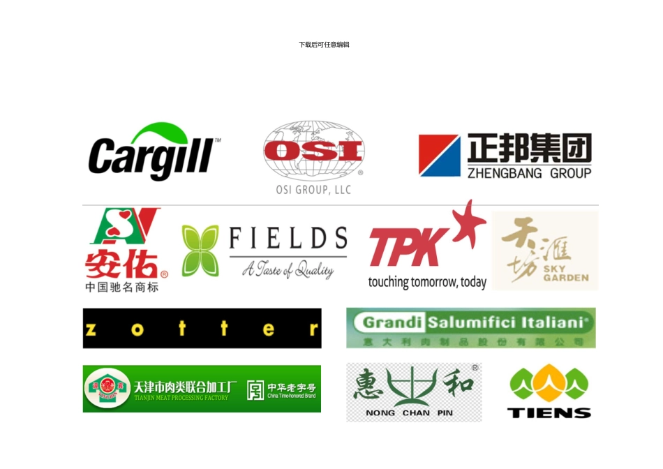 农业种植方案样本_第3页