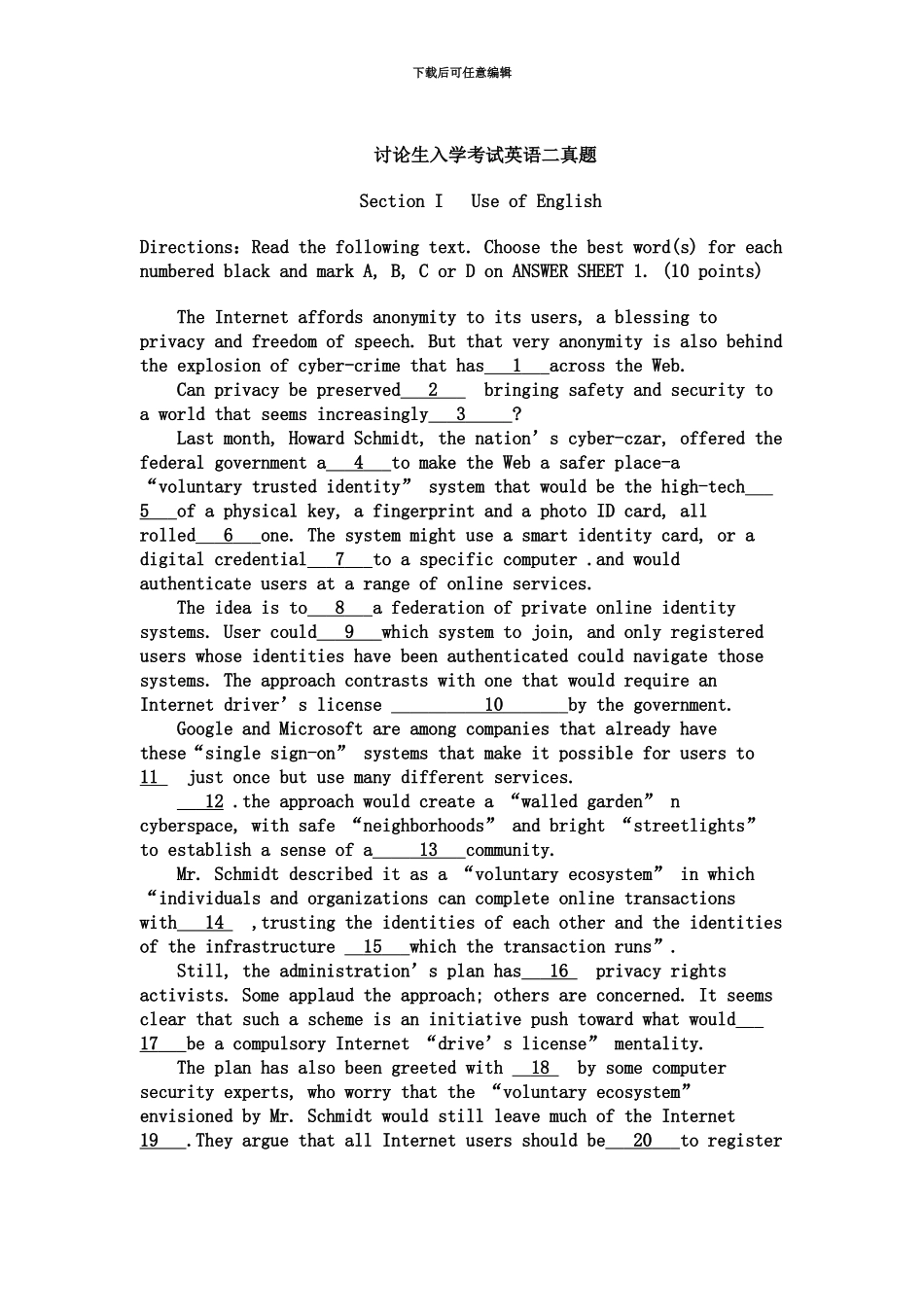 研究生入学考试英语二真题模拟_第2页