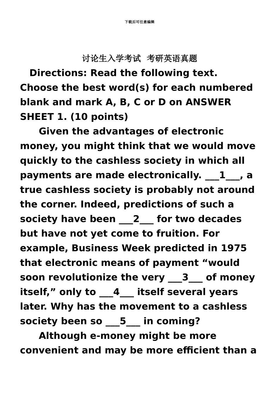 研究生入学考试考研英语真题模拟_第2页