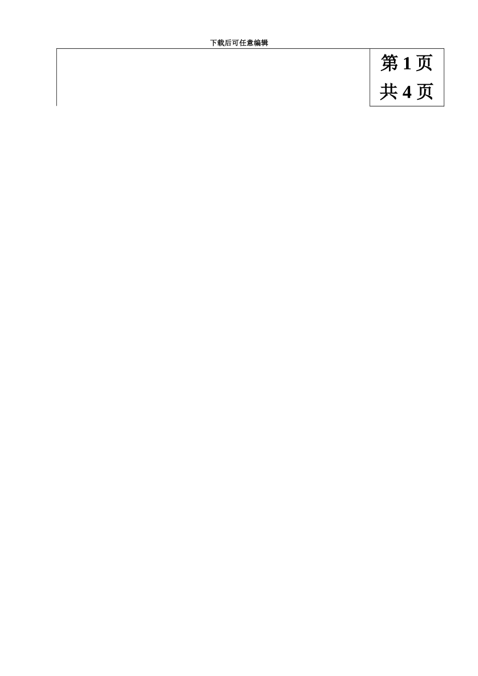 研究生入学考试试题_第2页