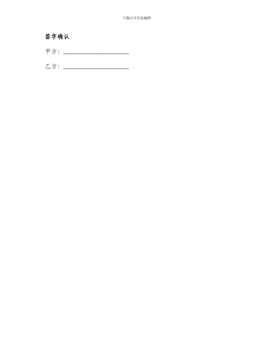 离婚协议书无子女有财产_第3页