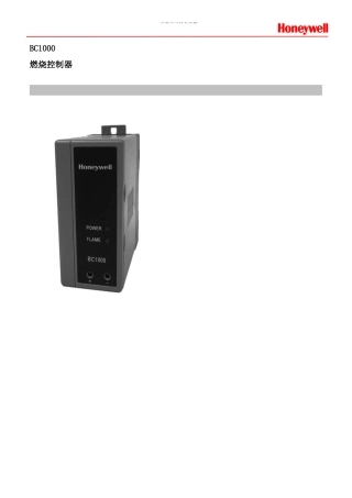 离子棒火焰探测器说明书样本