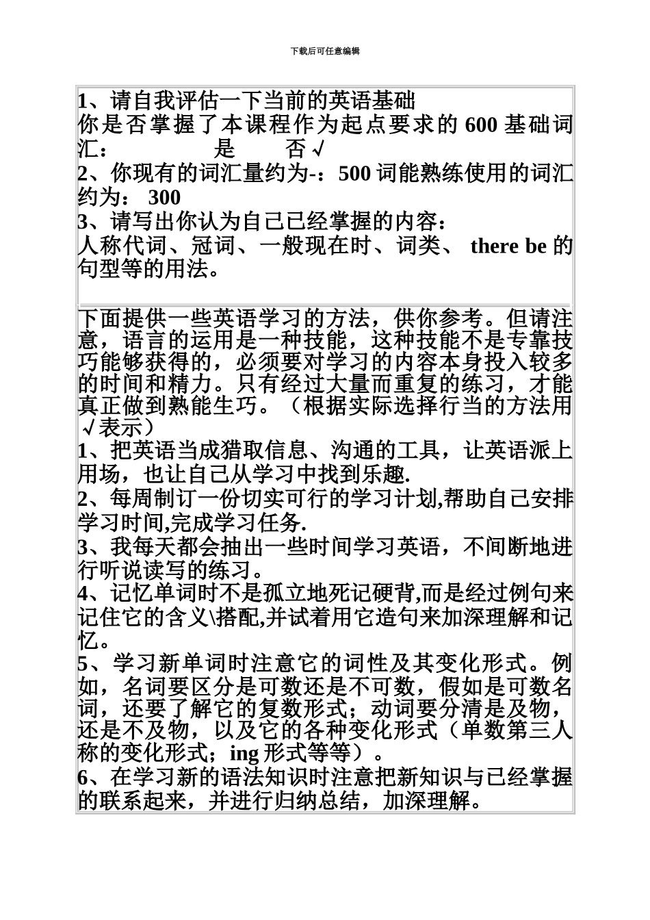 秋电大开放英语1形成性考核册答案_第3页