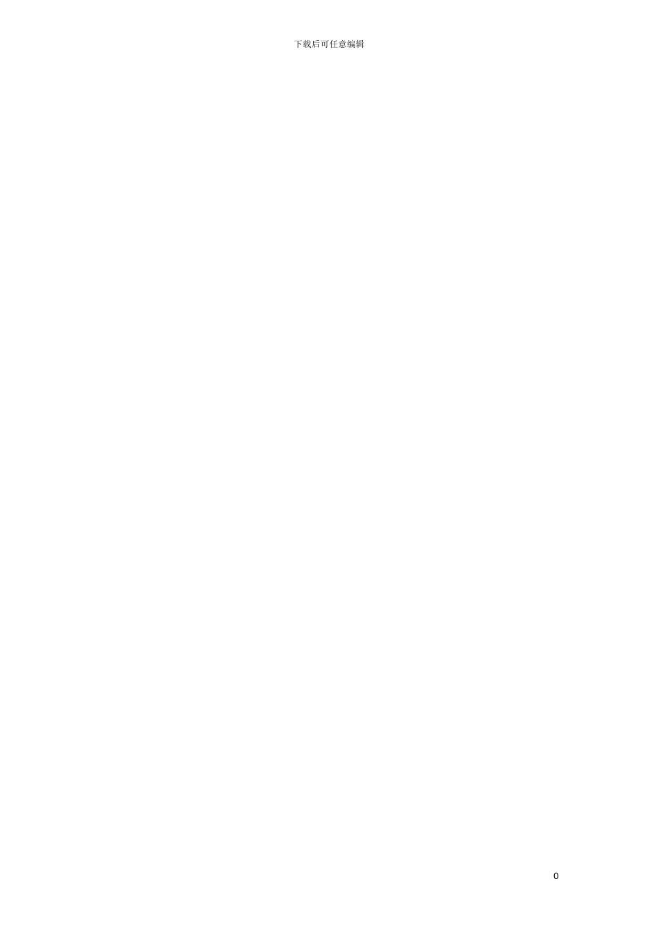 秋林隧道管理机电系统维护保养管理制度模板_第3页