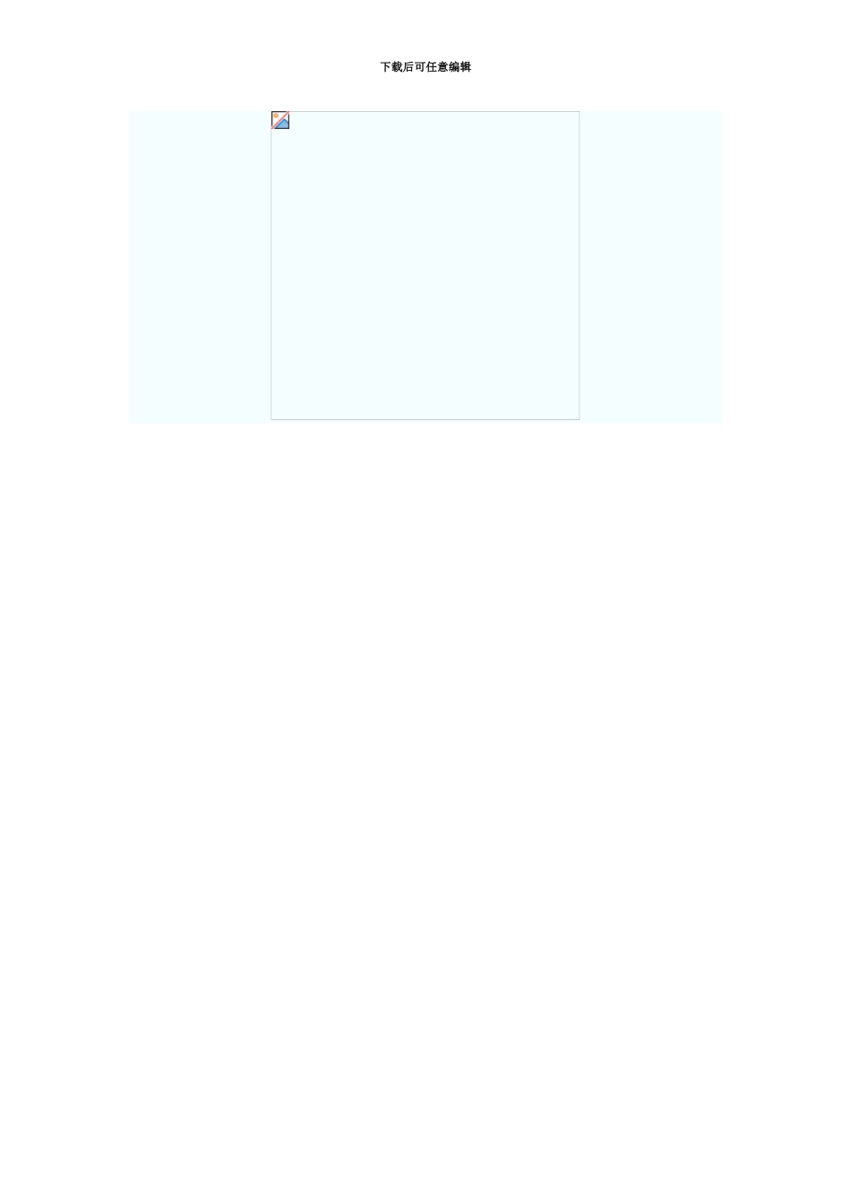 秘书资格考试四级_第3页