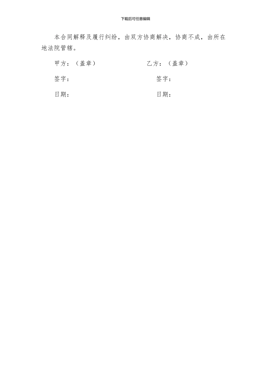 租赁合同清洁版_第3页