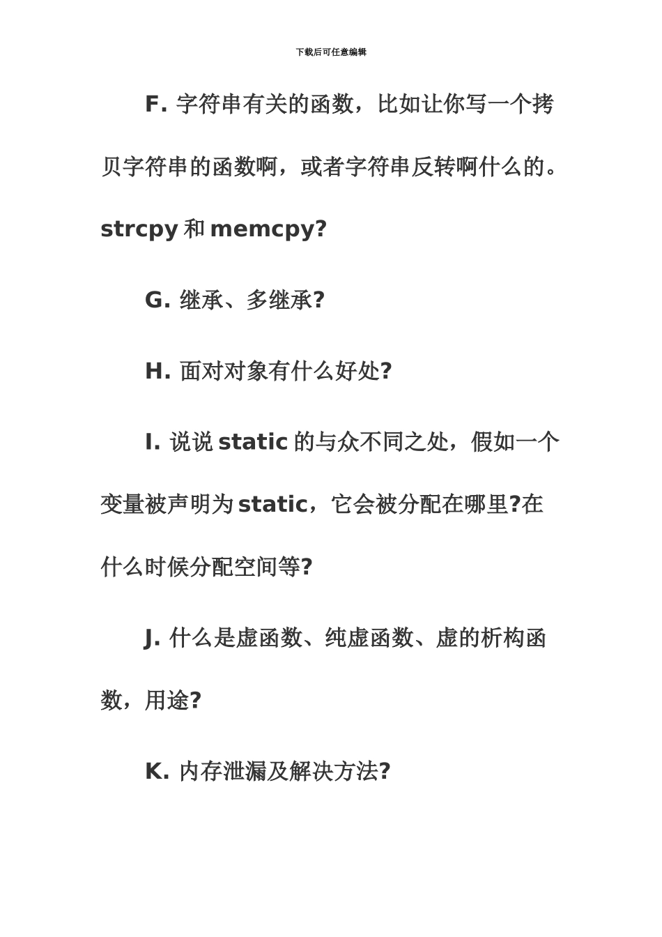 程序员软考专用复习资料_第3页