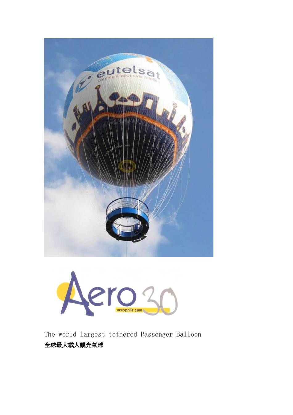 穿梭观光旅游项目商业计划书模板_第2页