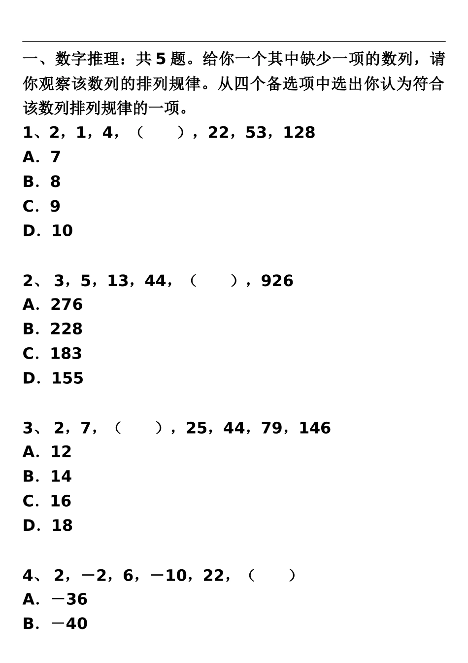 红河州事业单位农业知识、公务员考试重点练习三_第2页