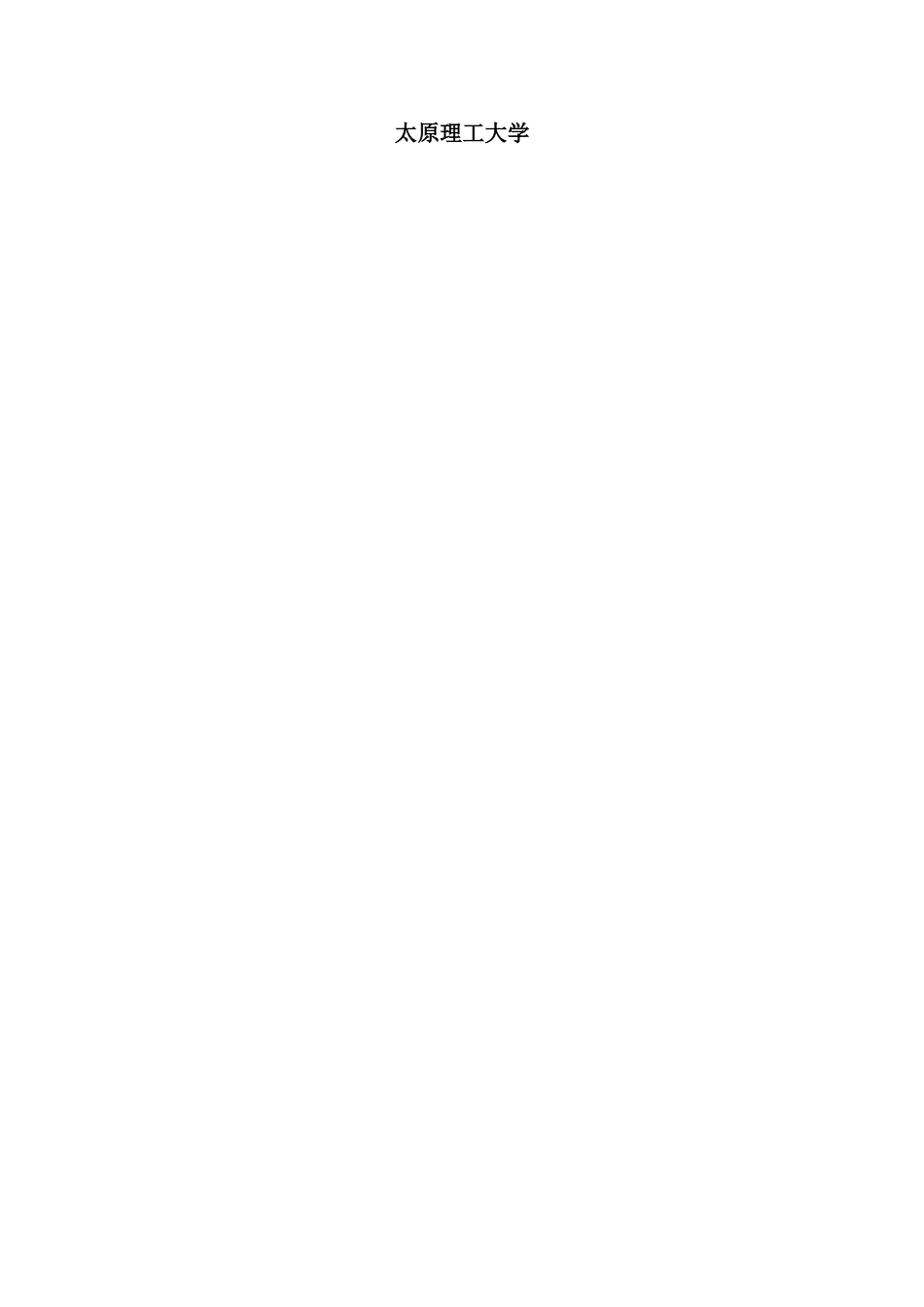 给水管网课程设计说明书_第3页