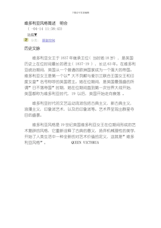 维多利亚建筑模板