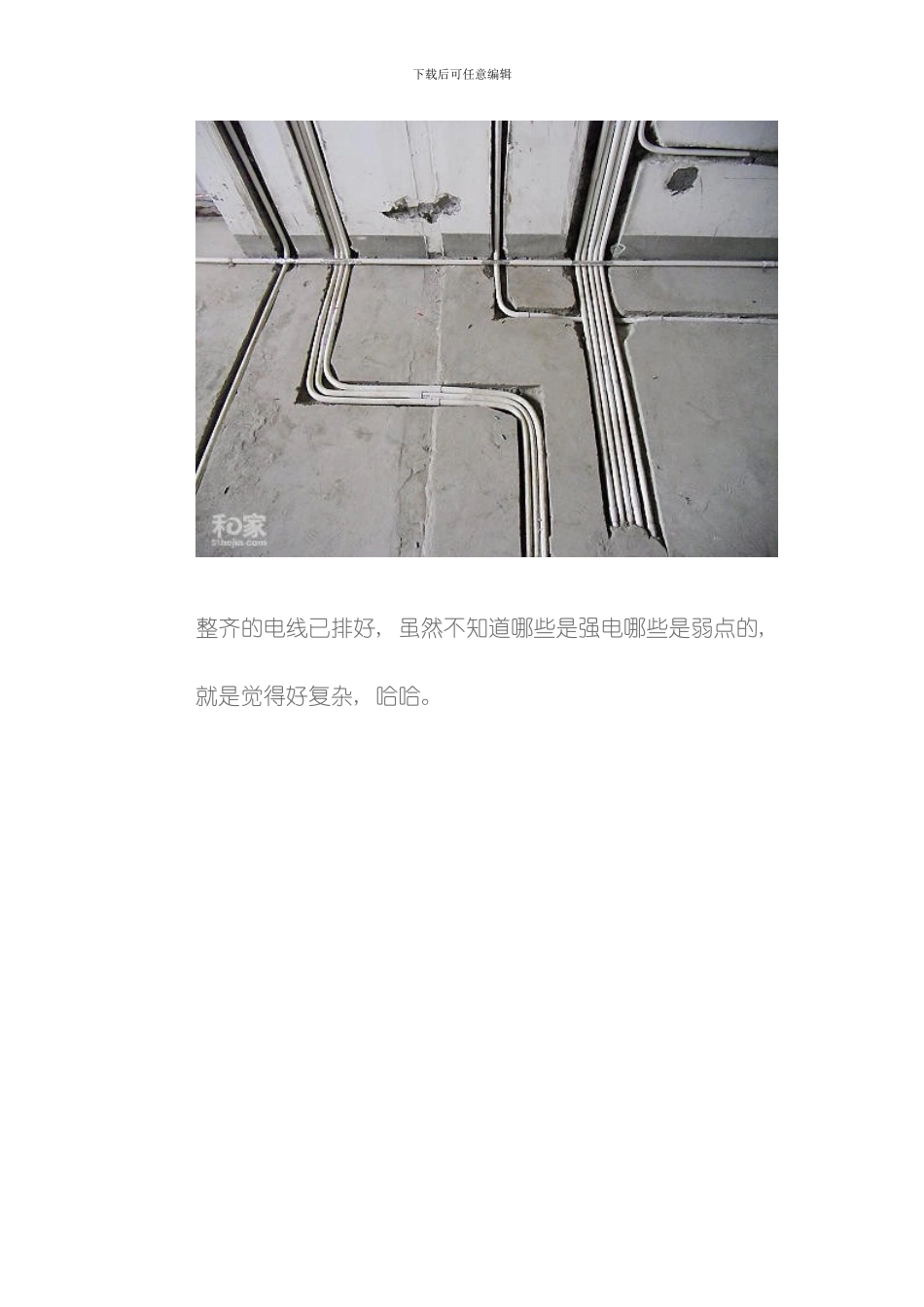 综合布线系统工程设计参考大全模板_第3页