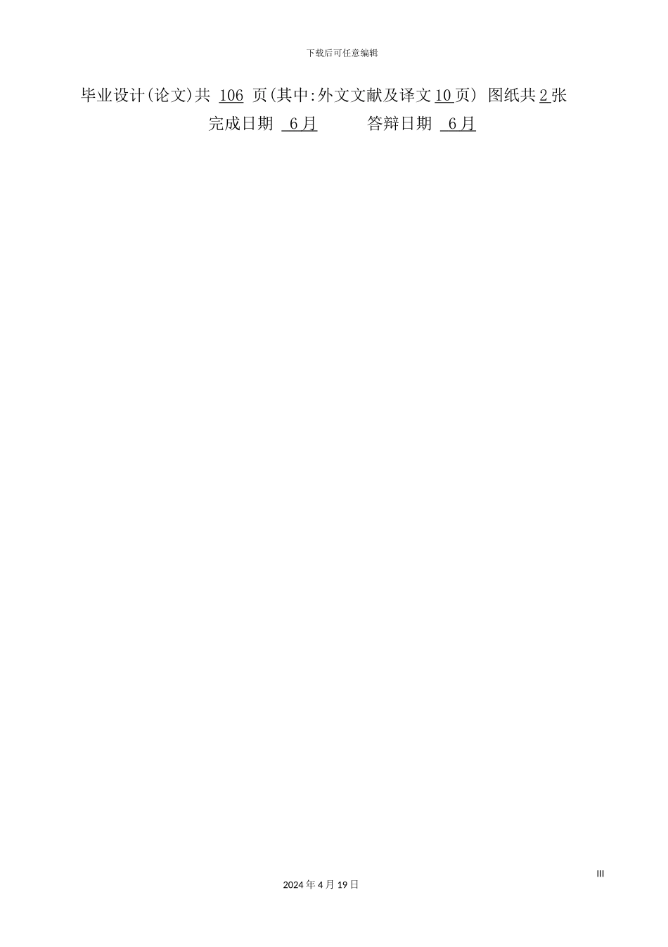 综采工作面机电设备选型设计方案_第3页