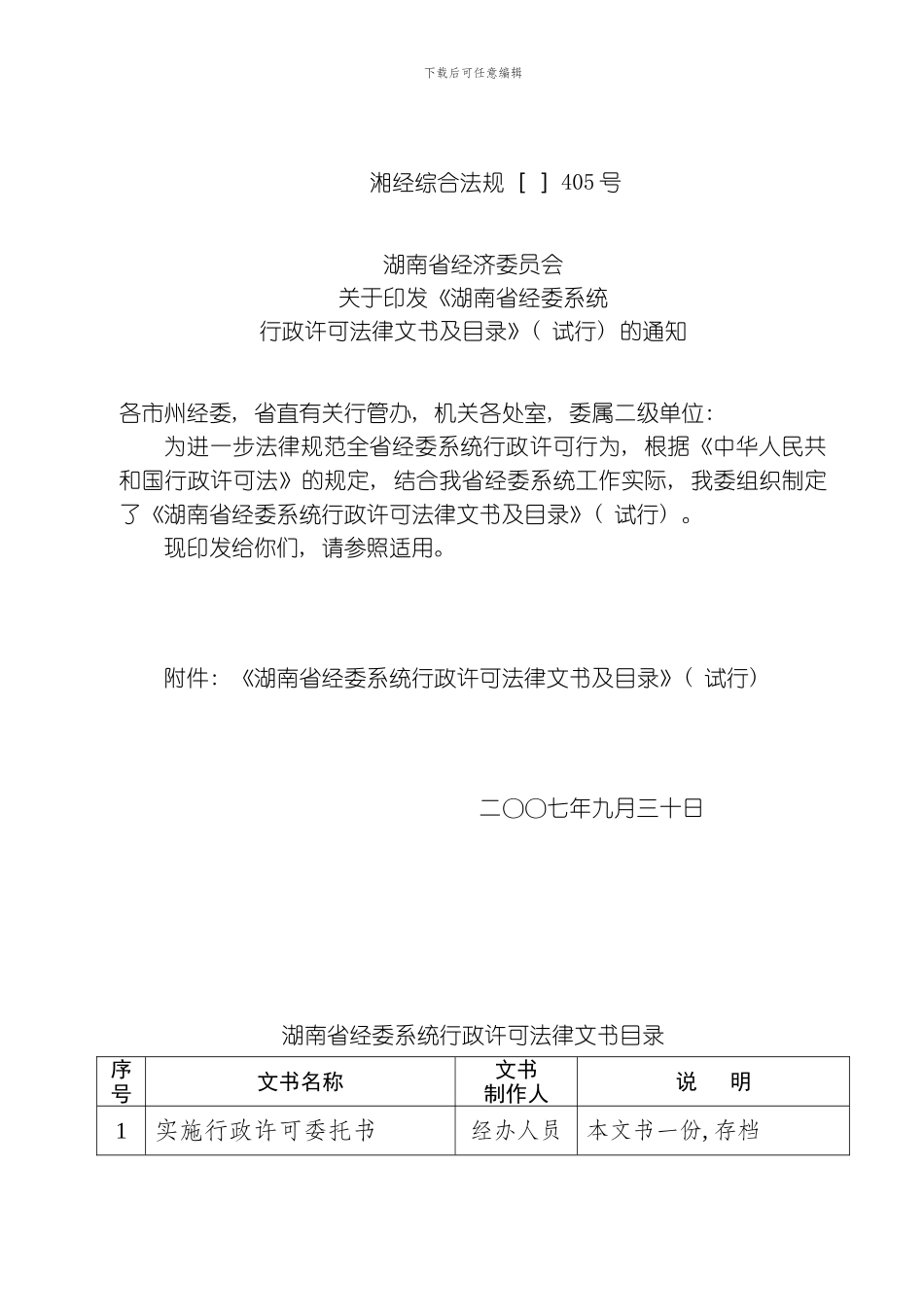 绿景酒店标准层结构布置层构件截面计算结果模板_第1页