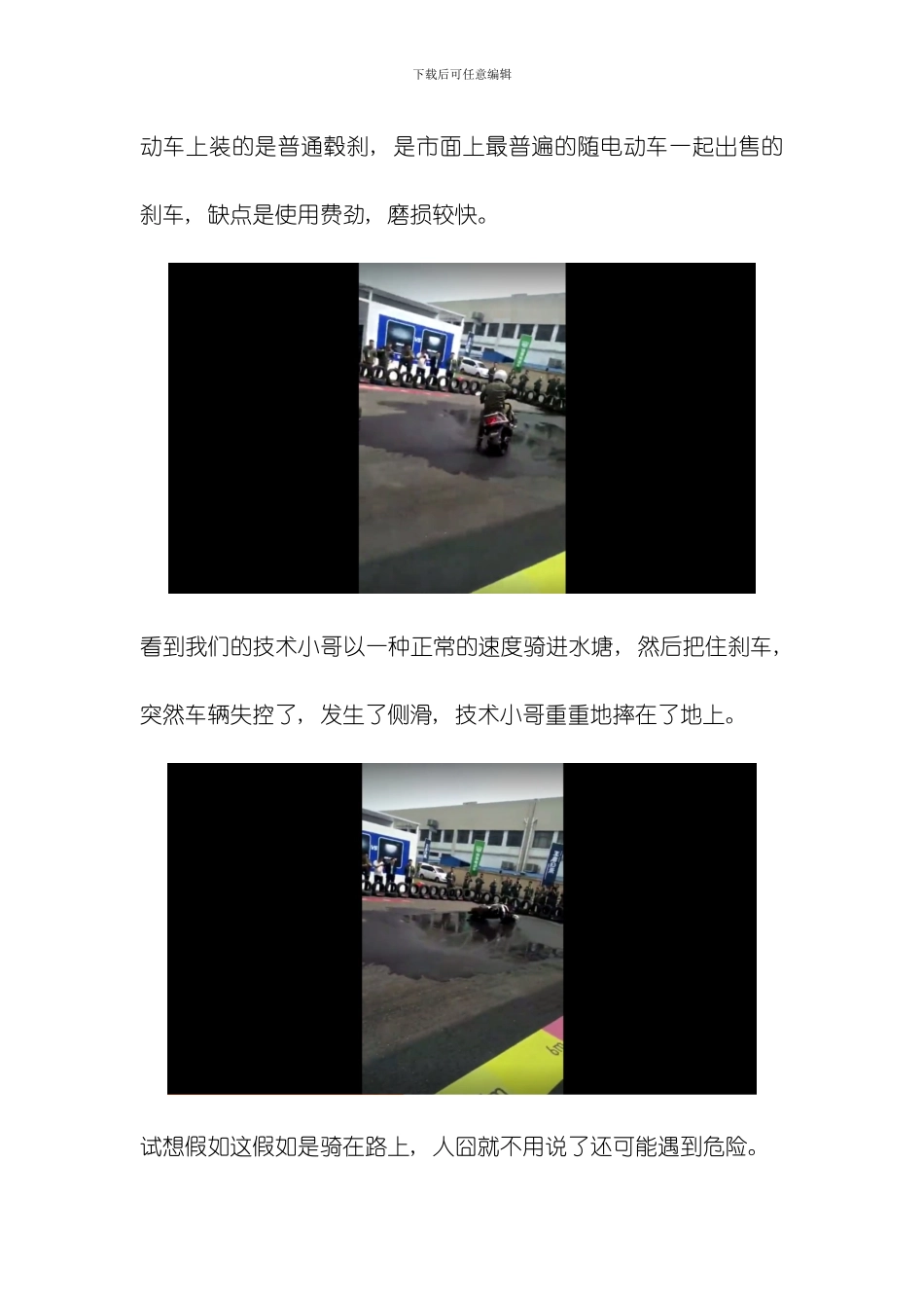 绿源核心技术测评模板_第2页