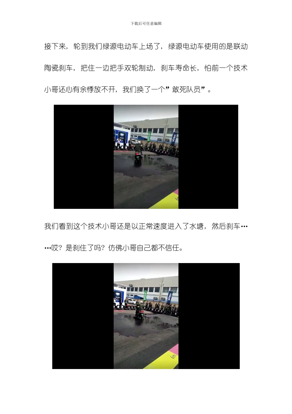 绿源核心技术测评模板_第3页