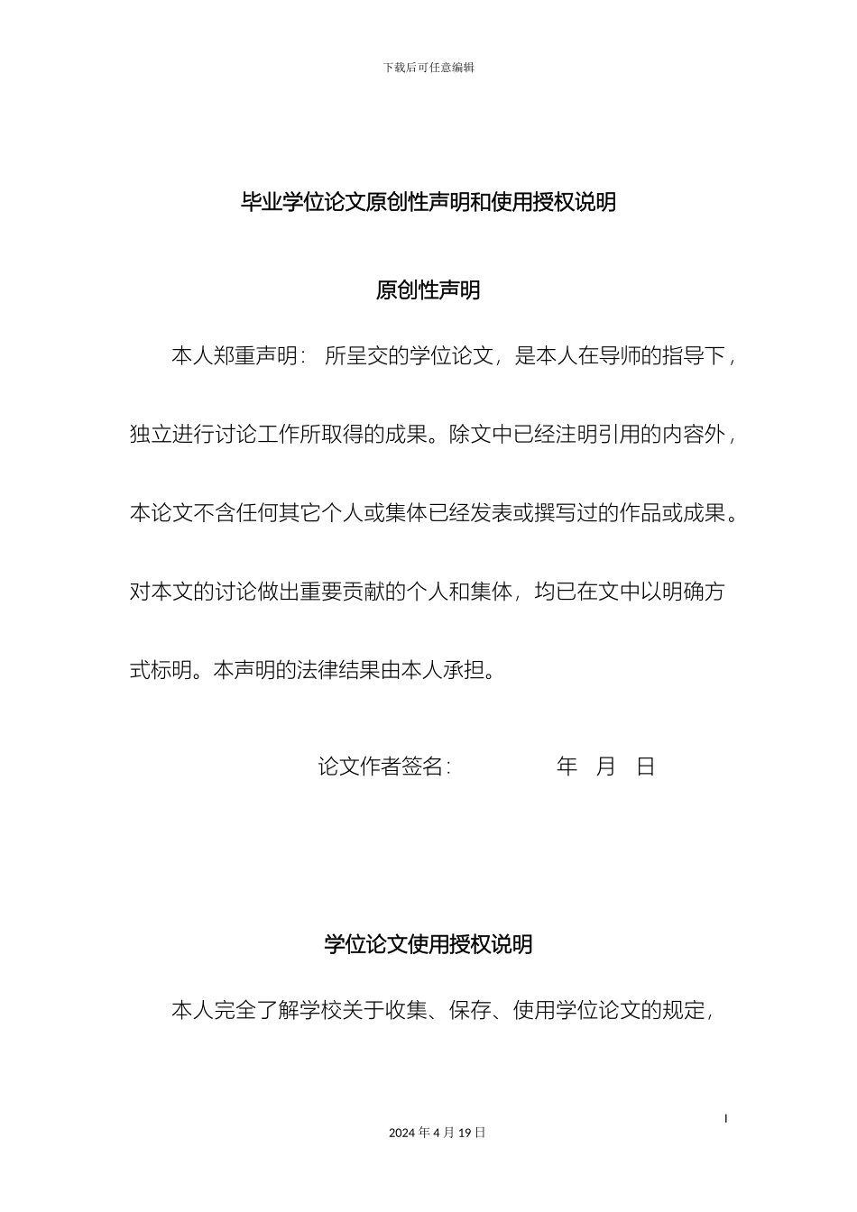 网上图书商城的设计与实现范文_第2页