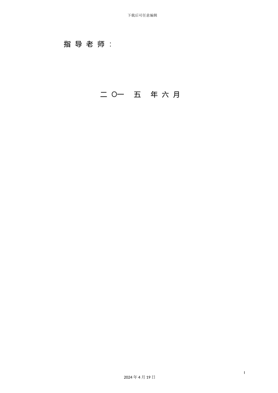 网上在线购书系统设计与开发模板_第3页
