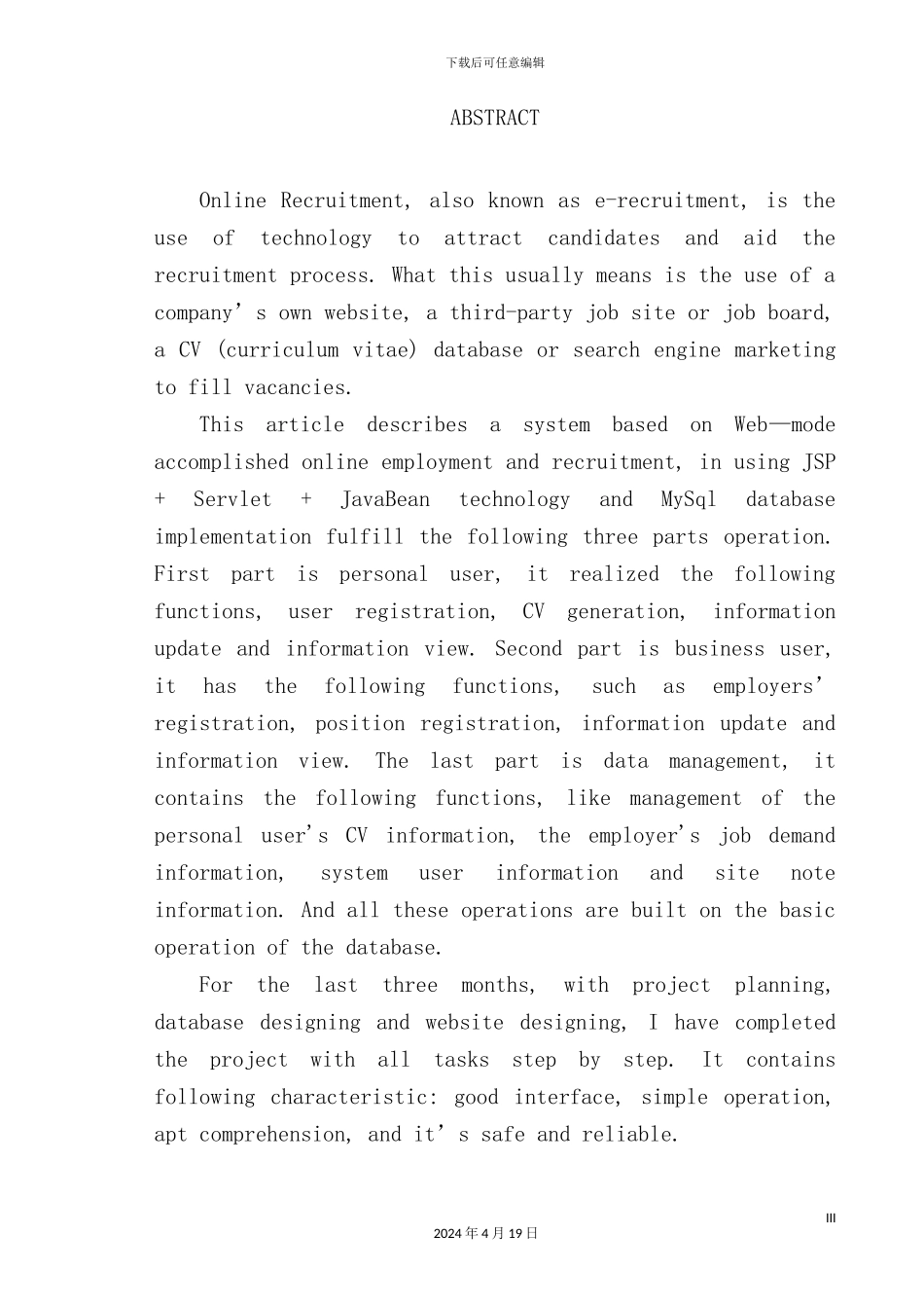 网上招聘系统毕业设计_第3页