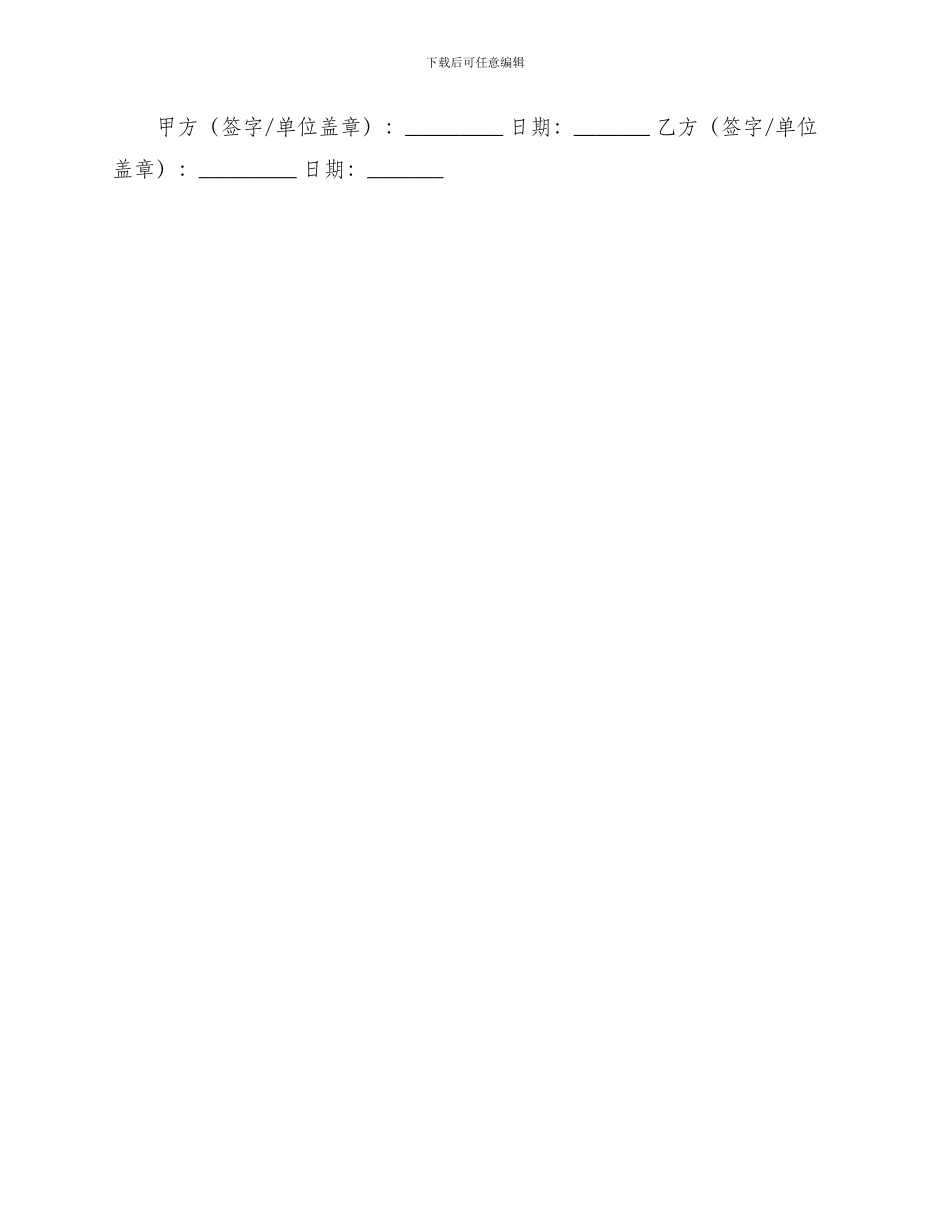 网站域名转让协议书_第3页