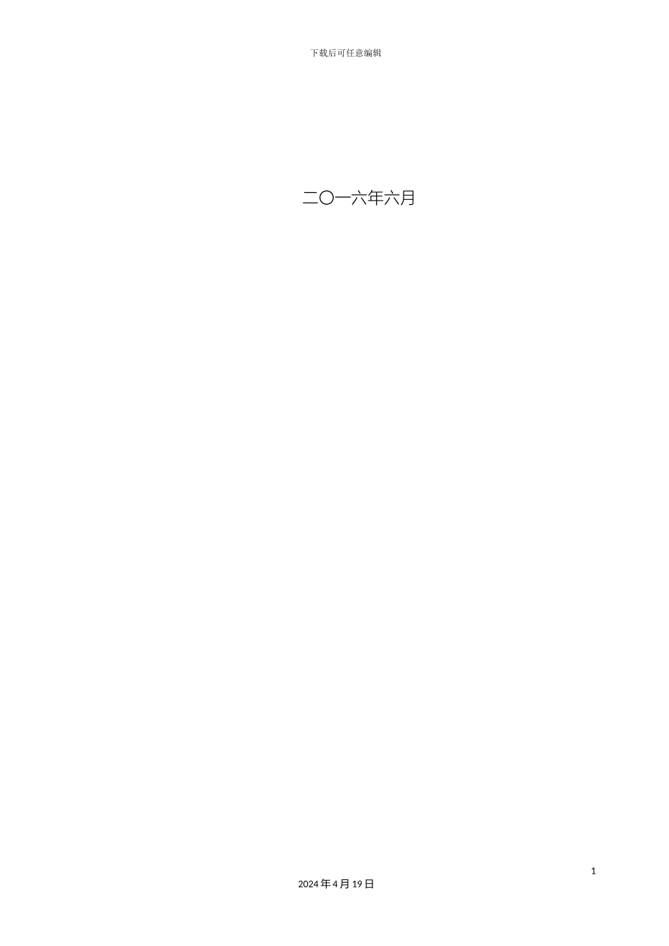 网络聊天室系统设计与实现模板_第3页