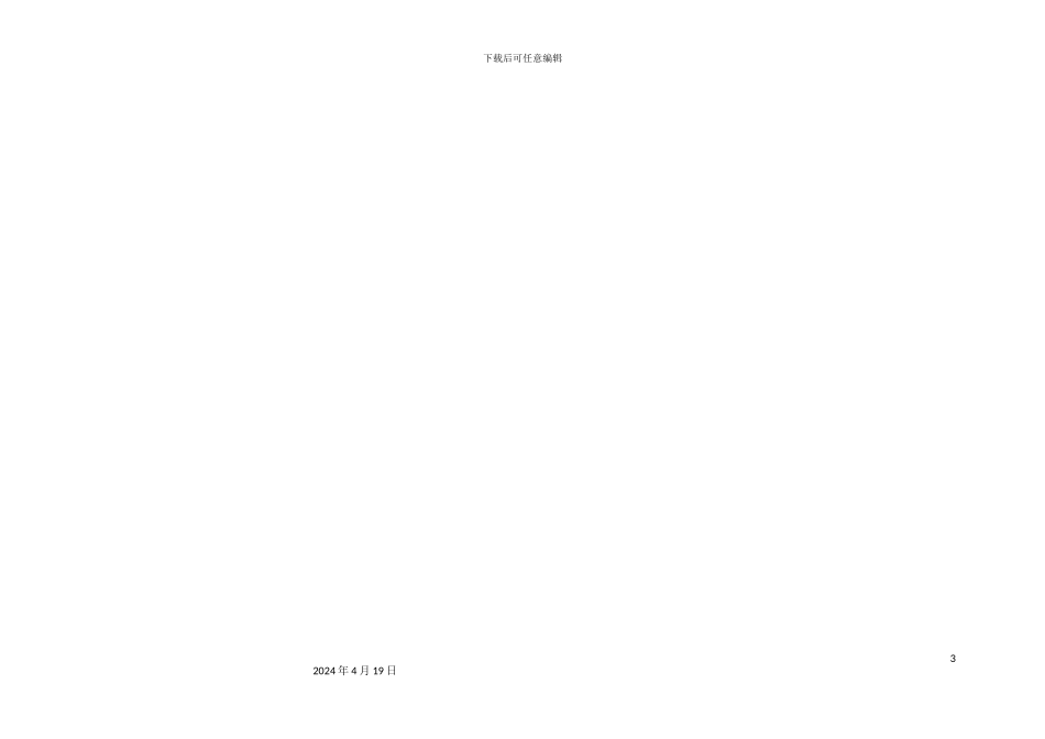 网页设计策划方案_第3页