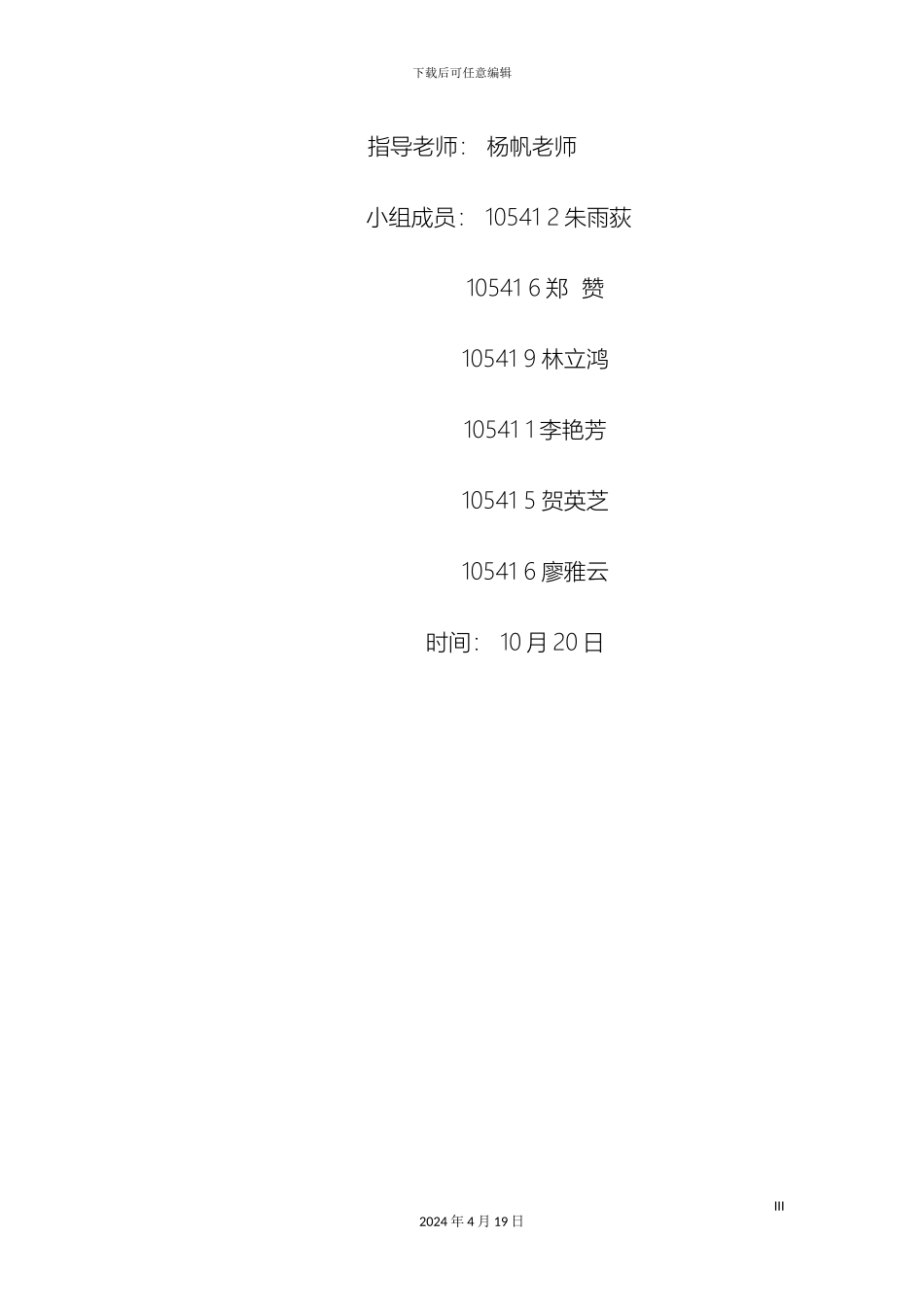 美容院创业计划书_第3页