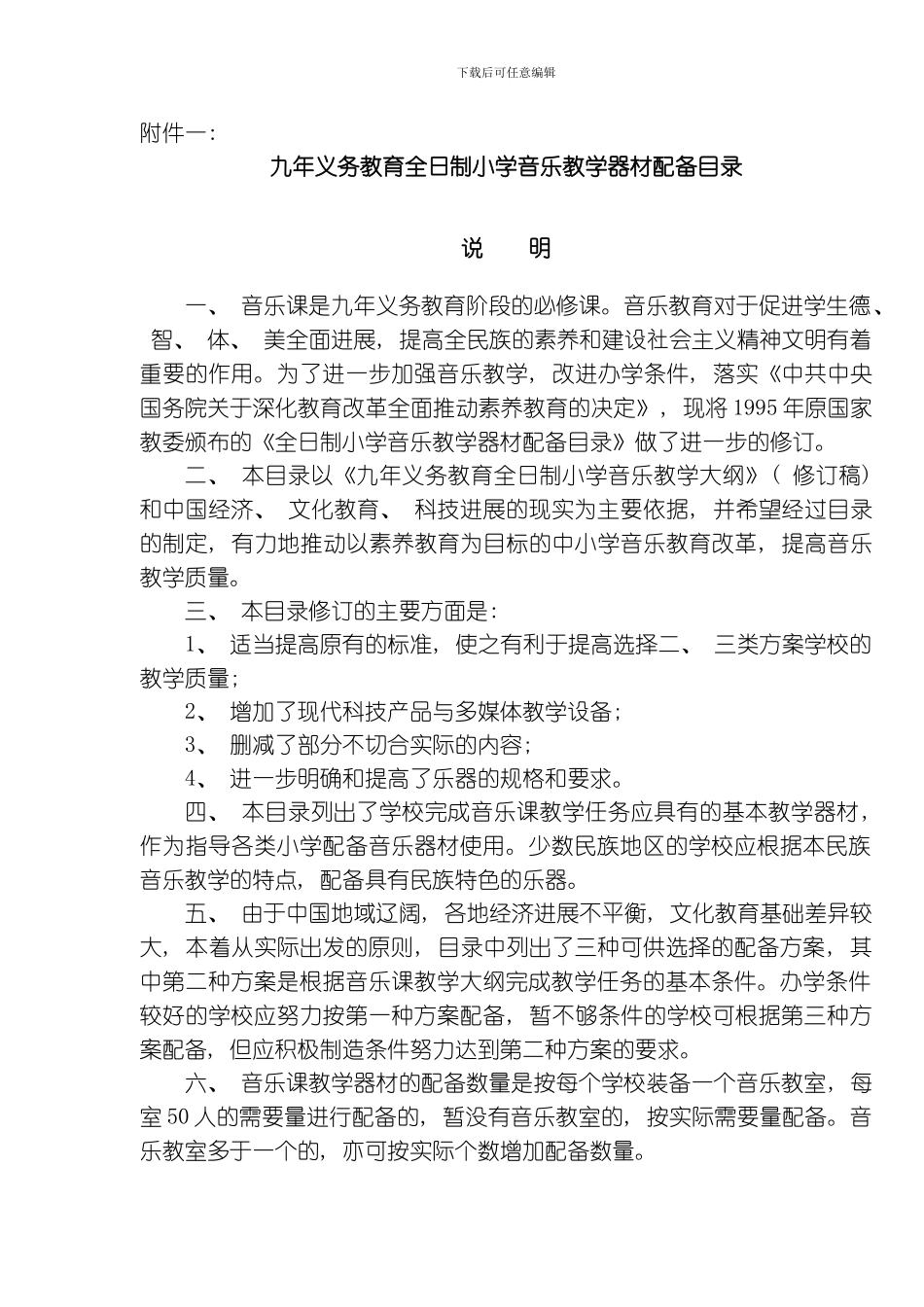 美术标准专业资料模板_第2页