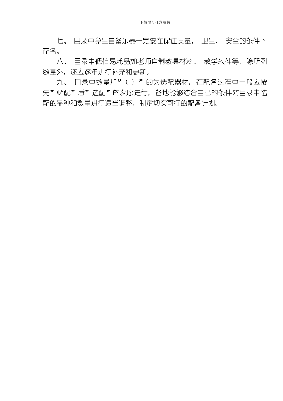 美术标准专业资料模板_第3页