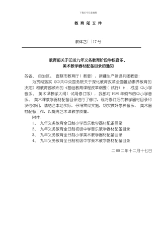 美术标准专业资料模板