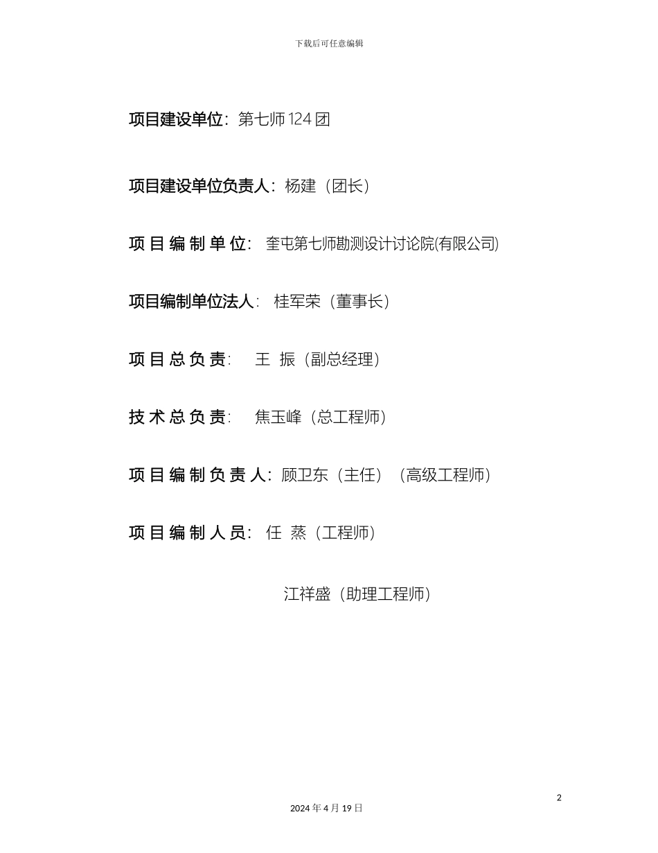 老旧住宅小区基础配套设施改造实施方案_第3页