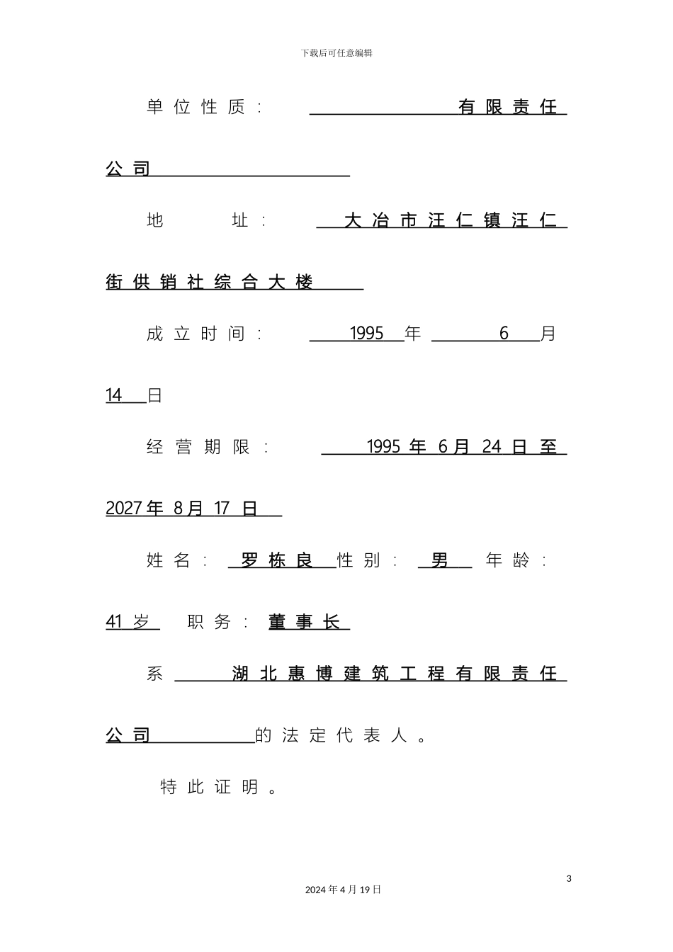 老年康复中心技术标_第3页