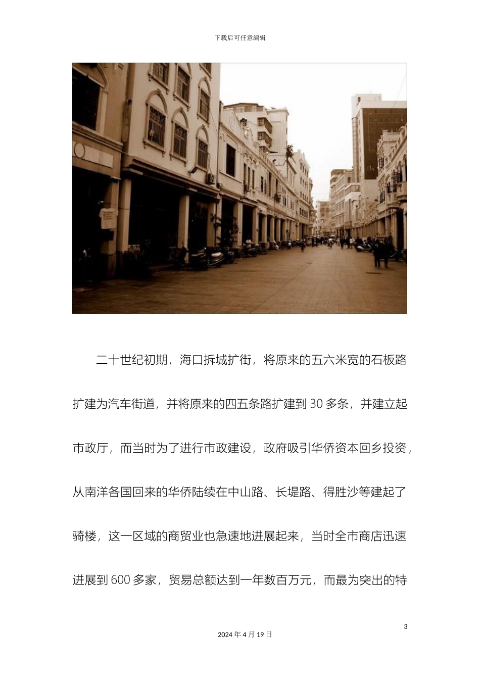 老爸茶项目策划书范本_第3页