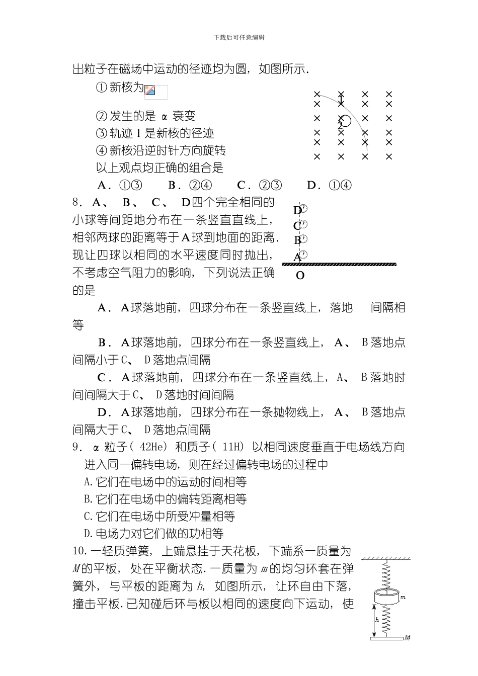 考前规范训练模板_第3页
