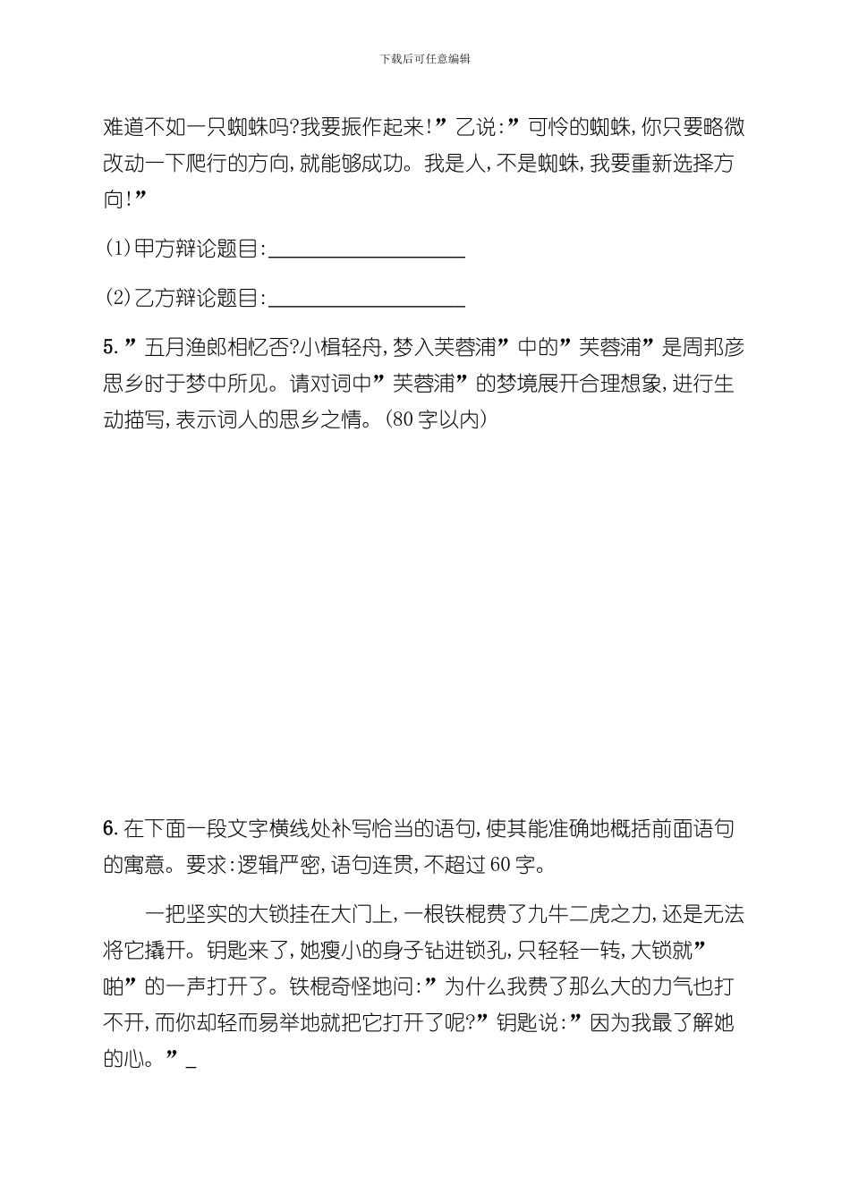 考点规范练模板_第3页