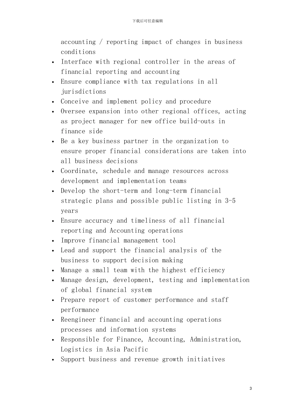 职位说明书(英文)模板_第3页