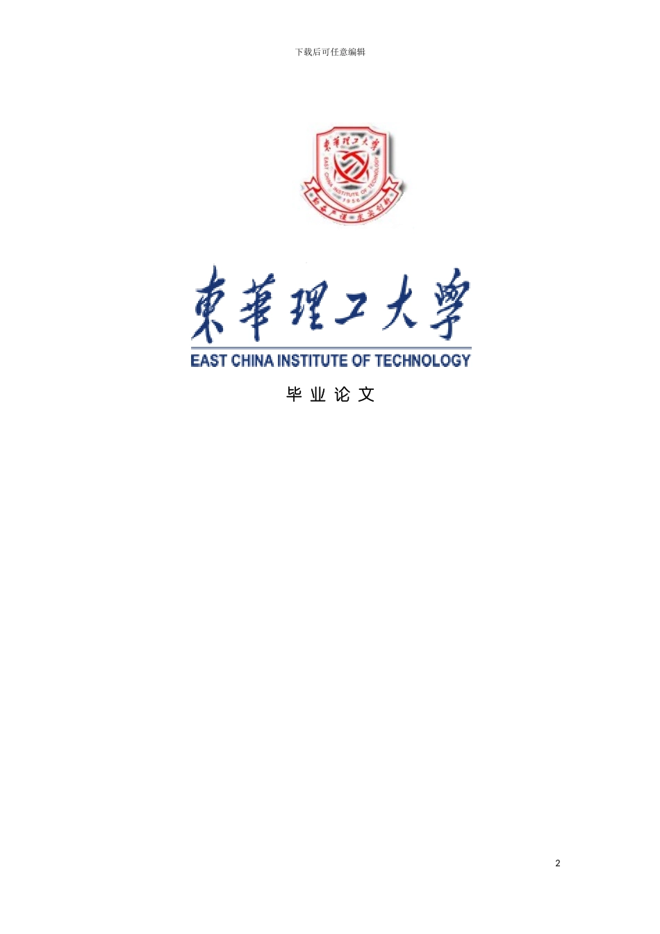 职工工资管理系统设计与实现vc模板_第2页