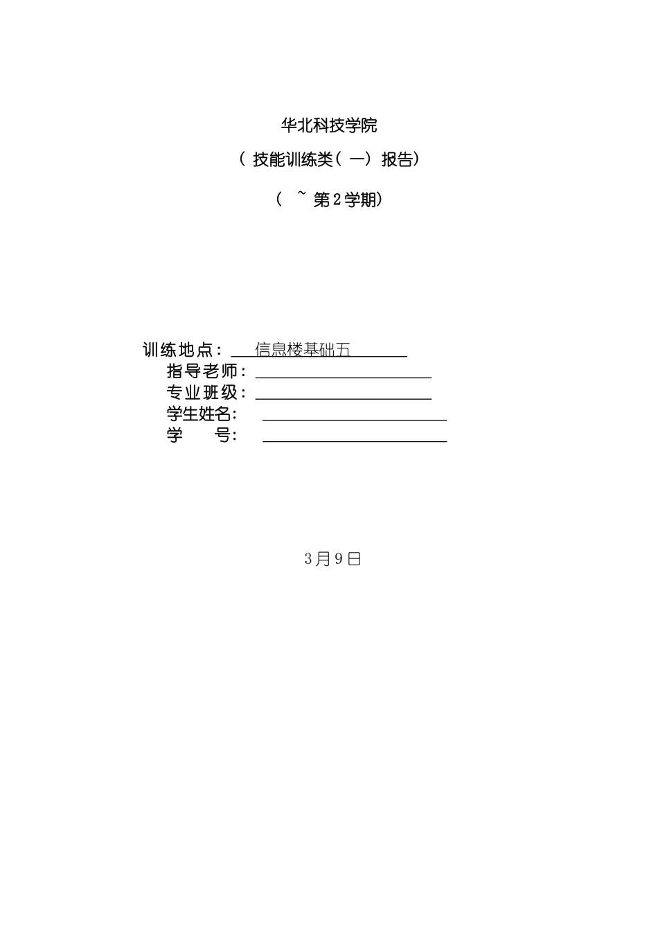 职工档案管理系统报告模板_第2页